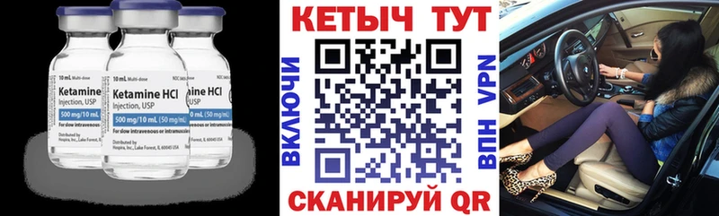 Кетамин ketamine  купить закладку  Фёдоровский 